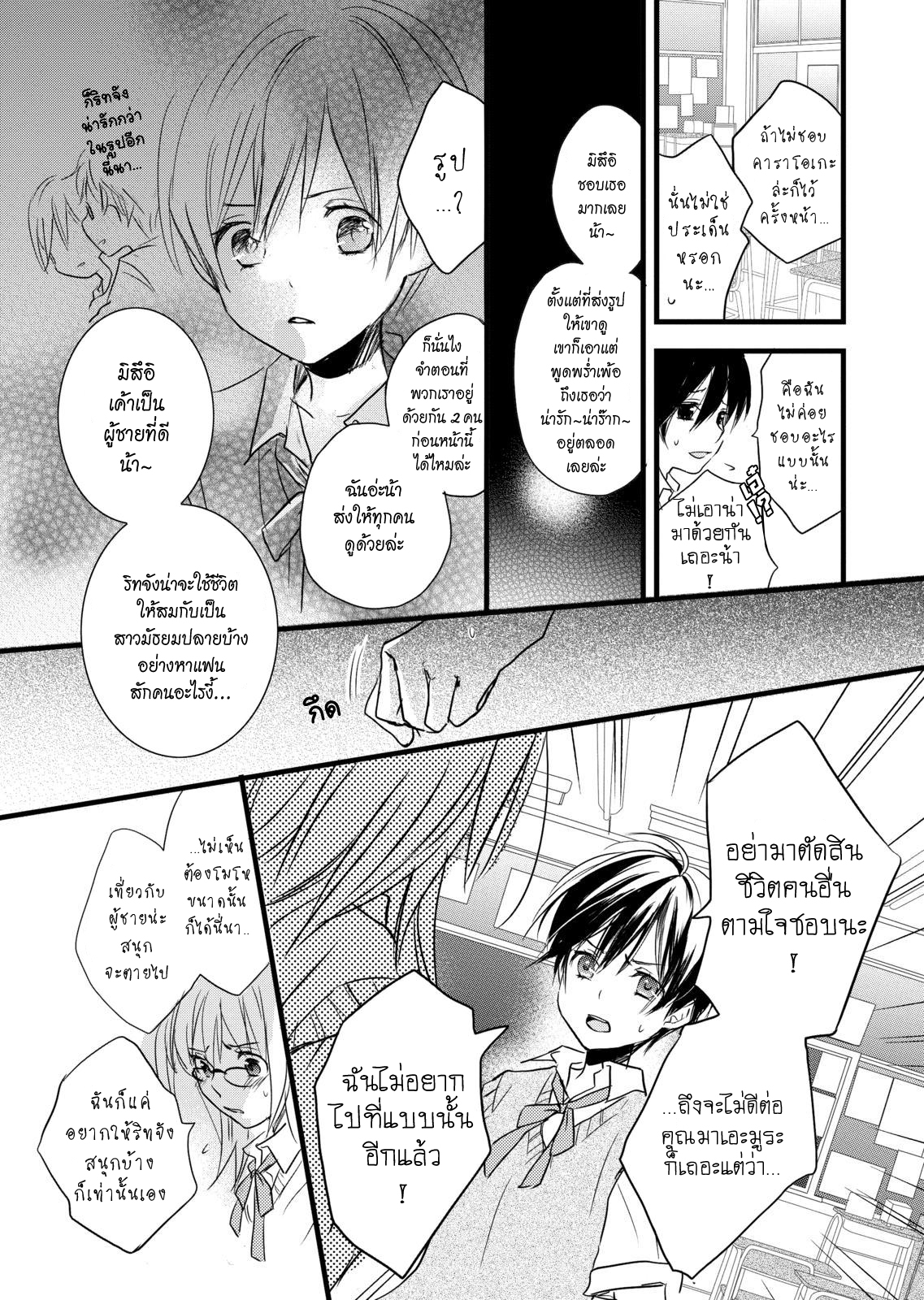 อ่าน Bokura wa Minna Kawai-sou