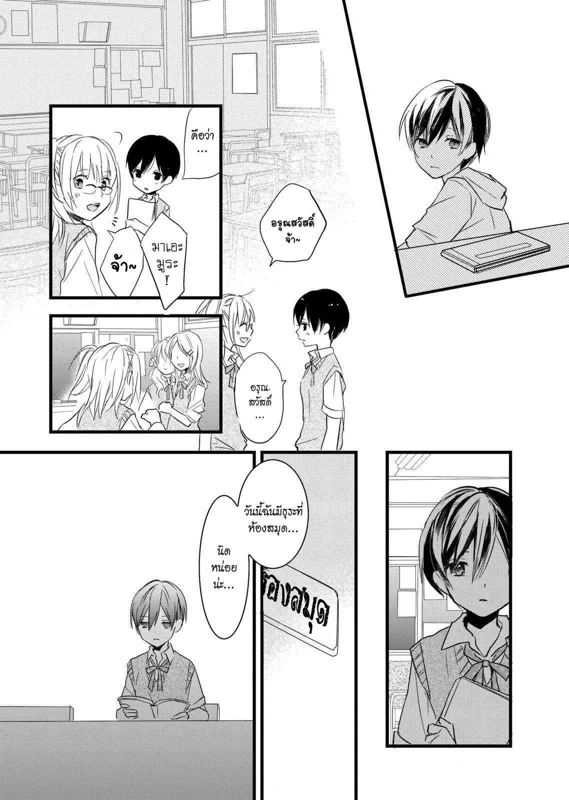 อ่าน Bokura wa Minna Kawai-sou