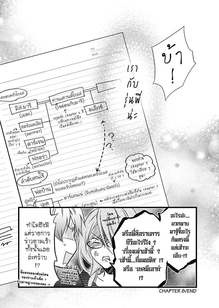 อ่าน Bokura wa Minna Kawai-sou