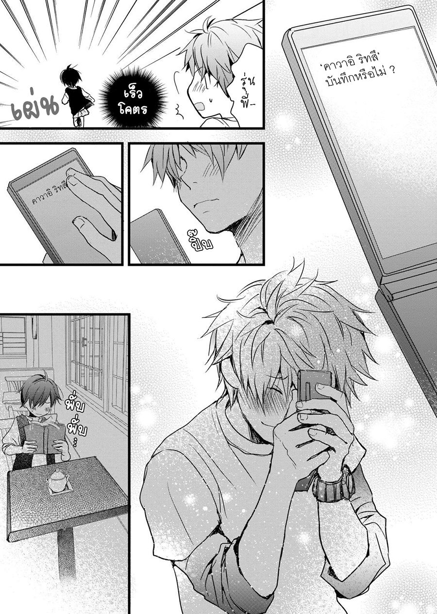 อ่าน Bokura wa Minna Kawai-sou