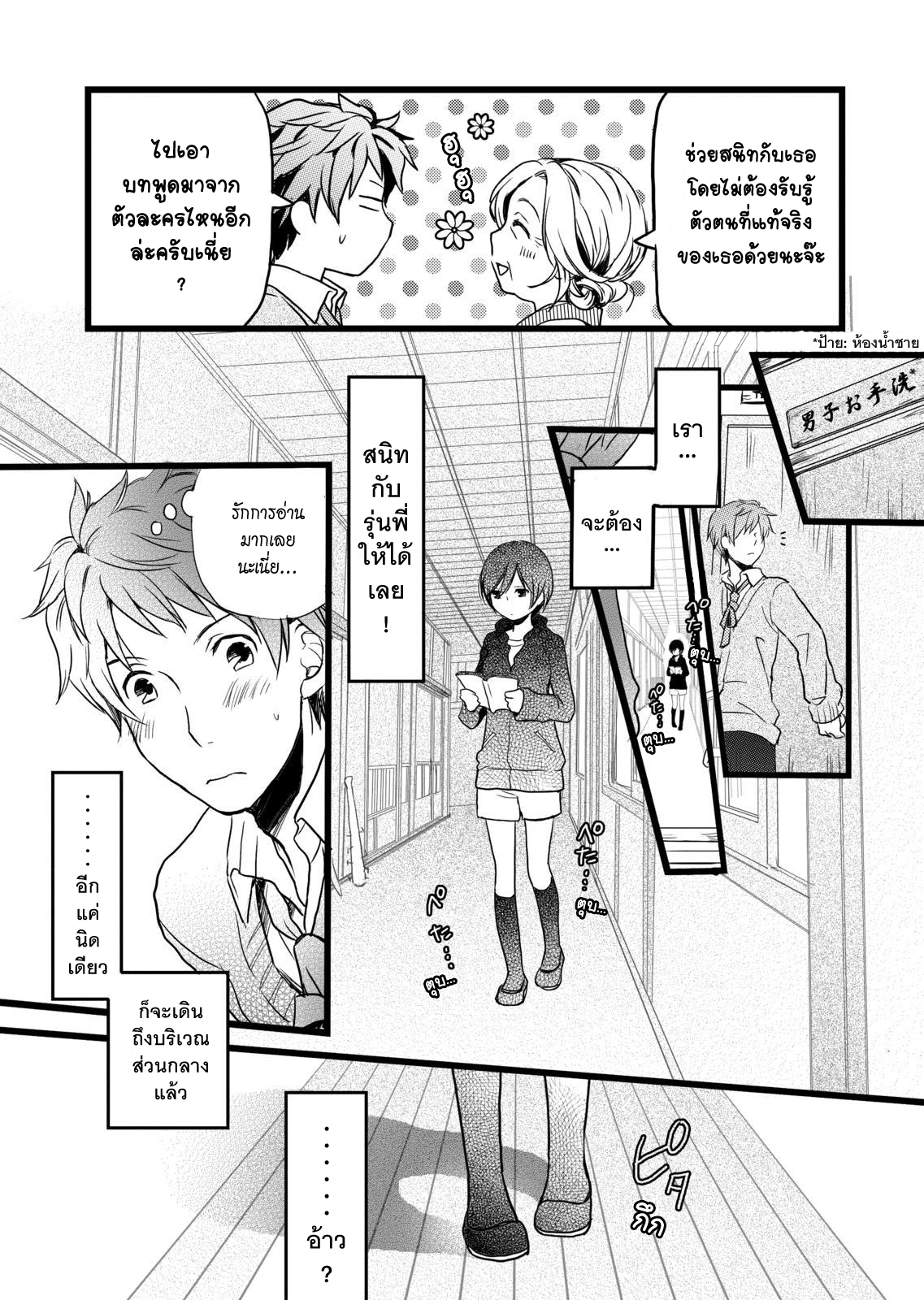 อ่าน Bokura wa Minna Kawai-sou