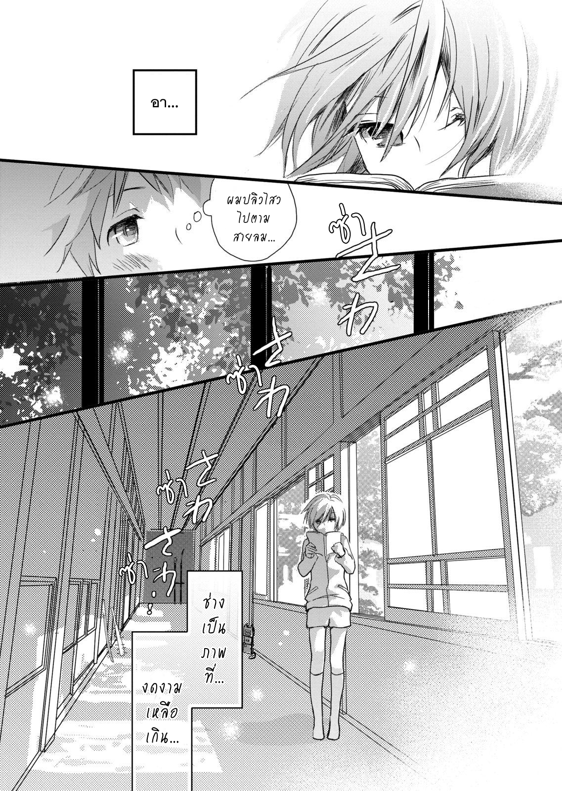 อ่าน Bokura wa Minna Kawai-sou