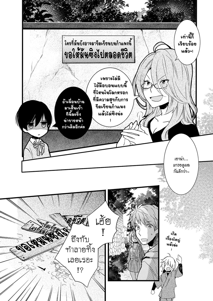 อ่าน Bokura wa Minna Kawai-sou