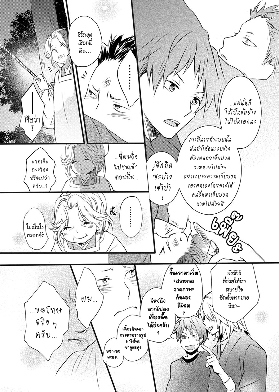 อ่าน Bokura wa Minna Kawai-sou