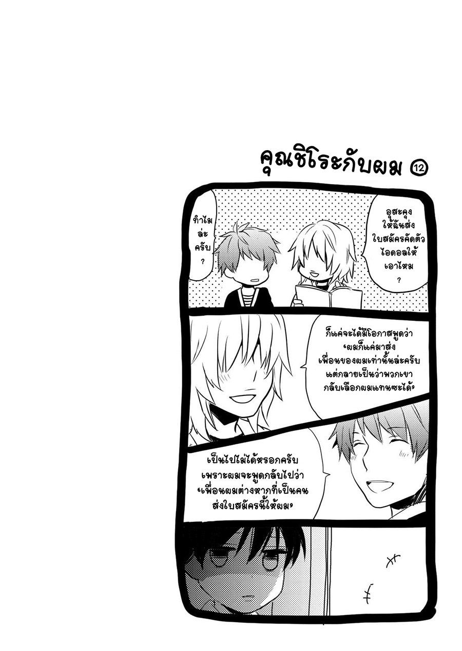 อ่าน Bokura wa Minna Kawai-sou