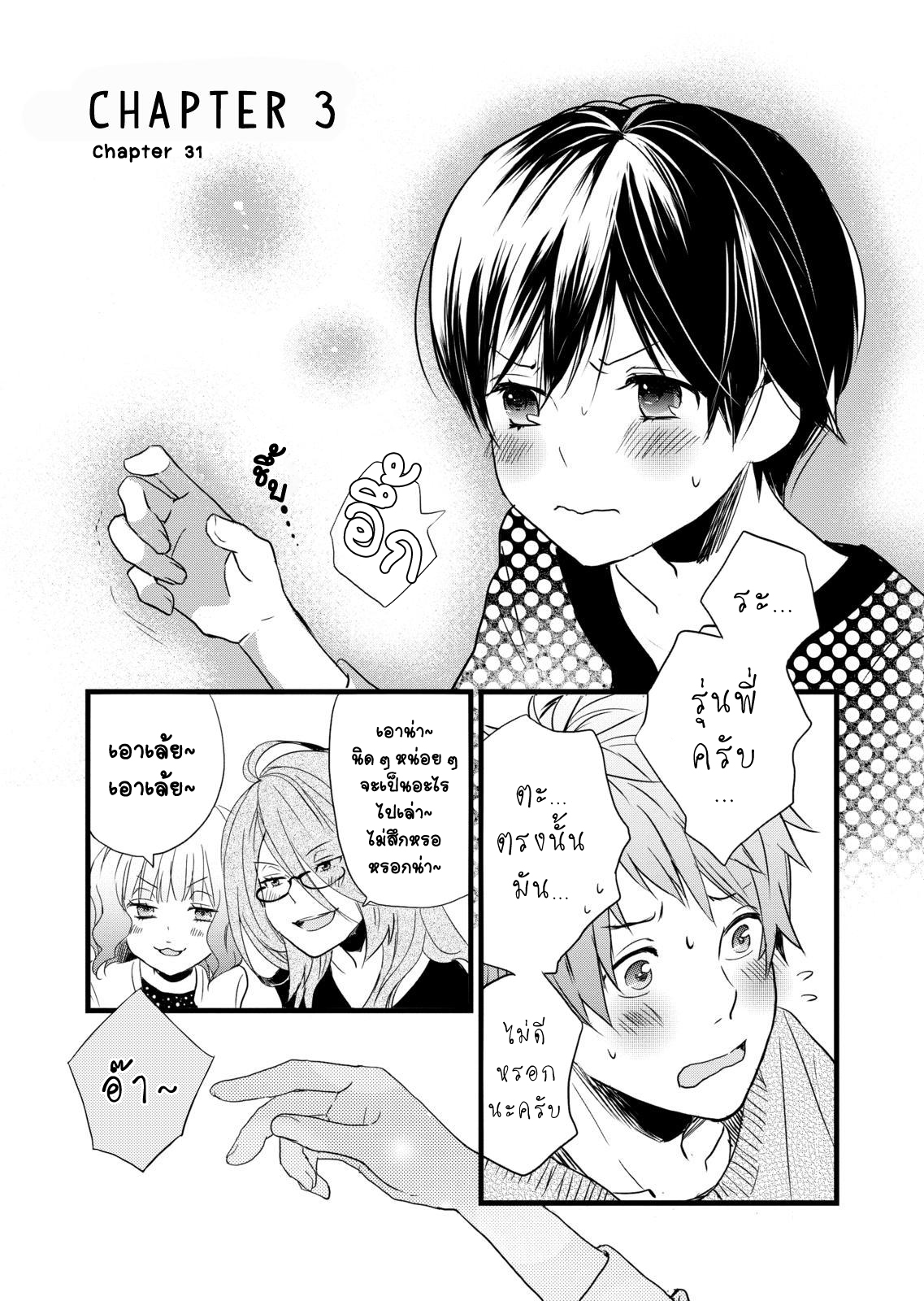 อ่าน Bokura wa Minna Kawai-sou