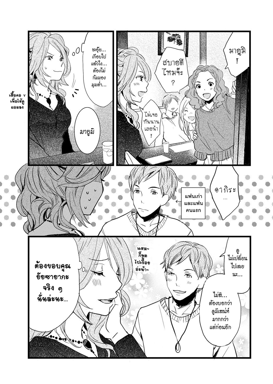 อ่าน Bokura wa Minna Kawai-sou