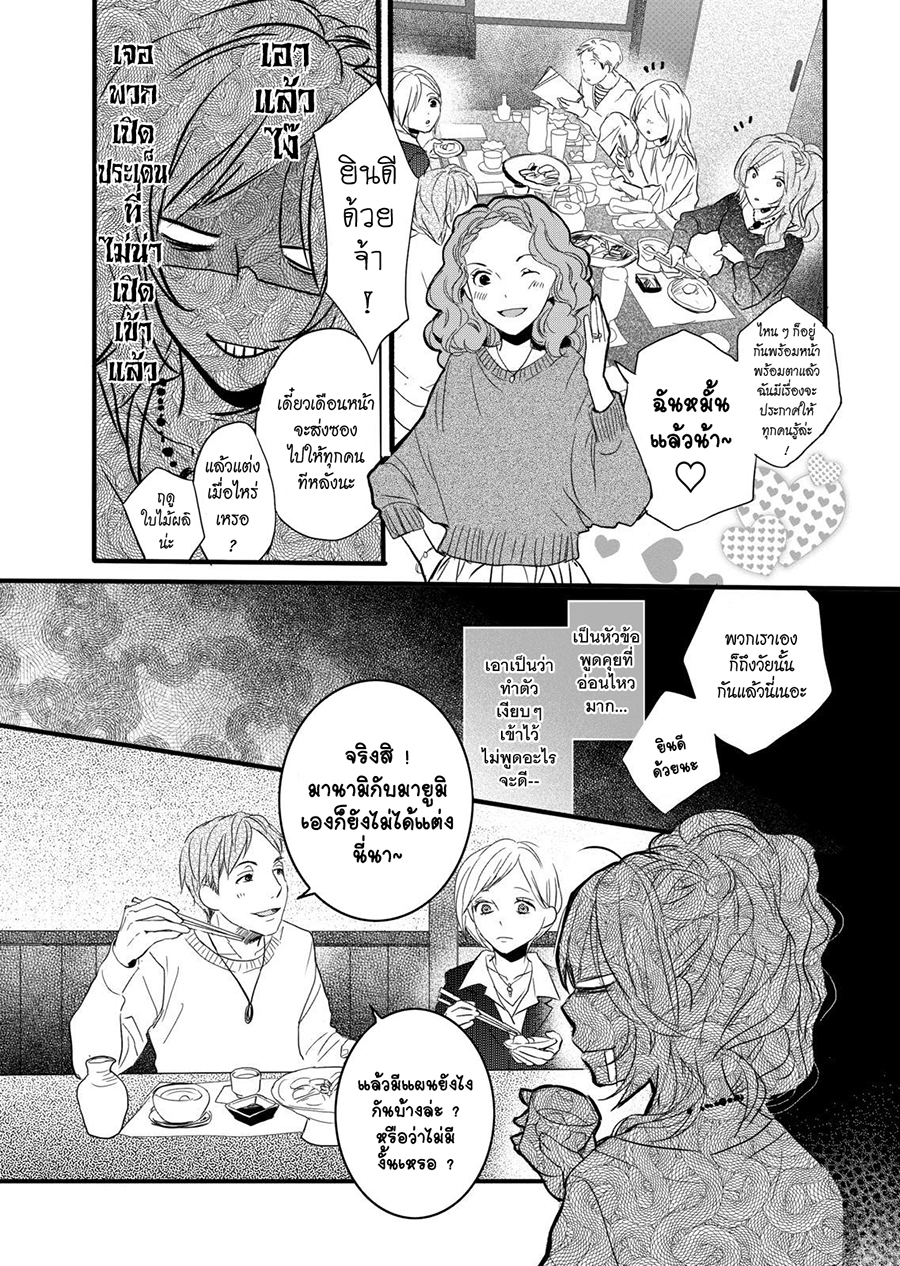 อ่าน Bokura wa Minna Kawai-sou