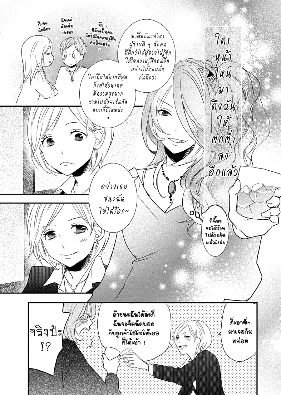 อ่าน Bokura wa Minna Kawai-sou