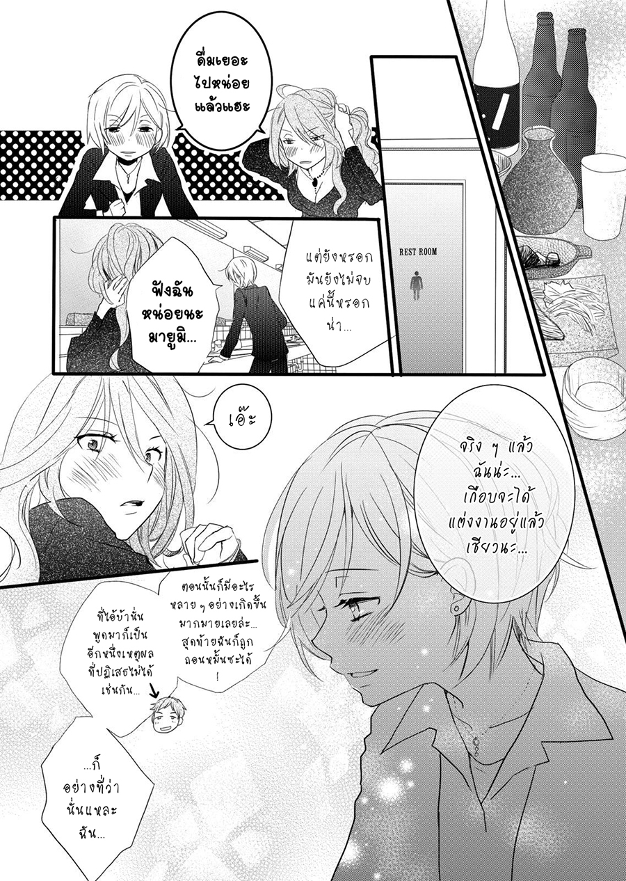 อ่าน Bokura wa Minna Kawai-sou