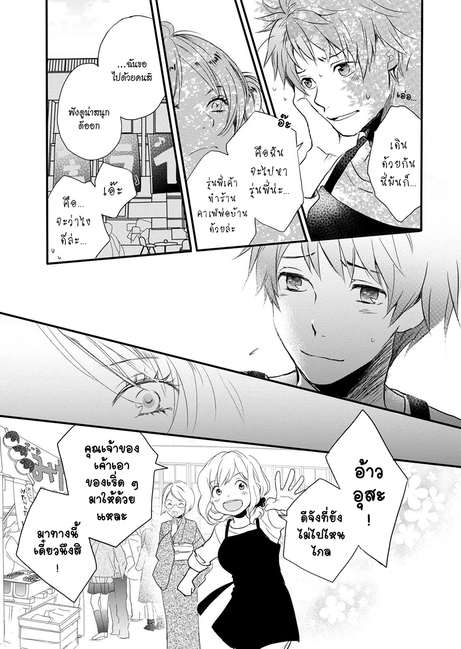 อ่าน Bokura wa Minna Kawai-sou