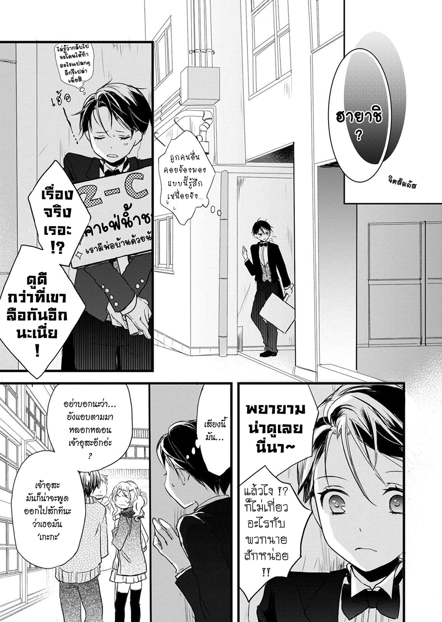 อ่าน Bokura wa Minna Kawai-sou