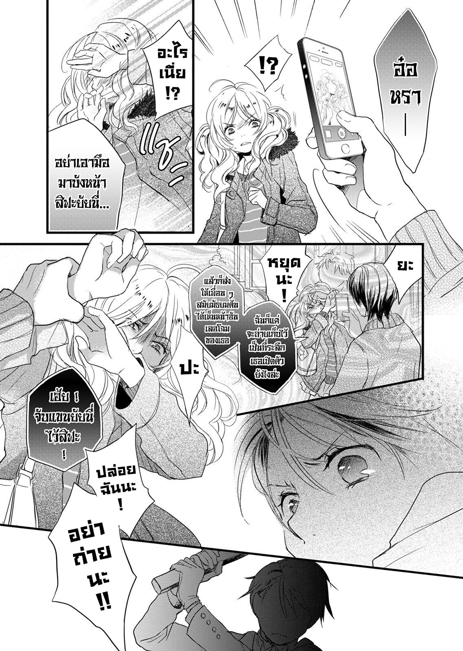 อ่าน Bokura wa Minna Kawai-sou