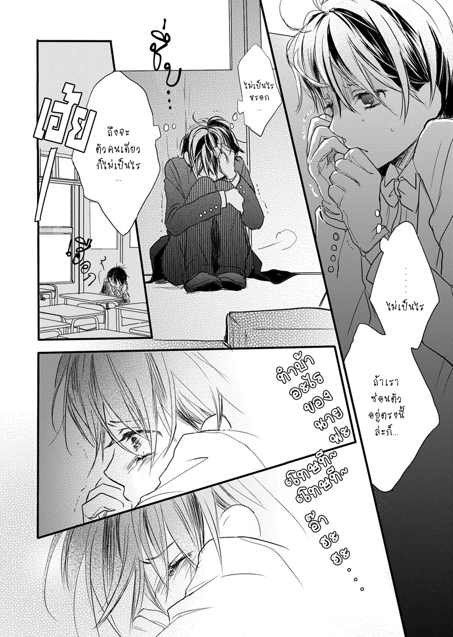 อ่าน Bokura wa Minna Kawai-sou