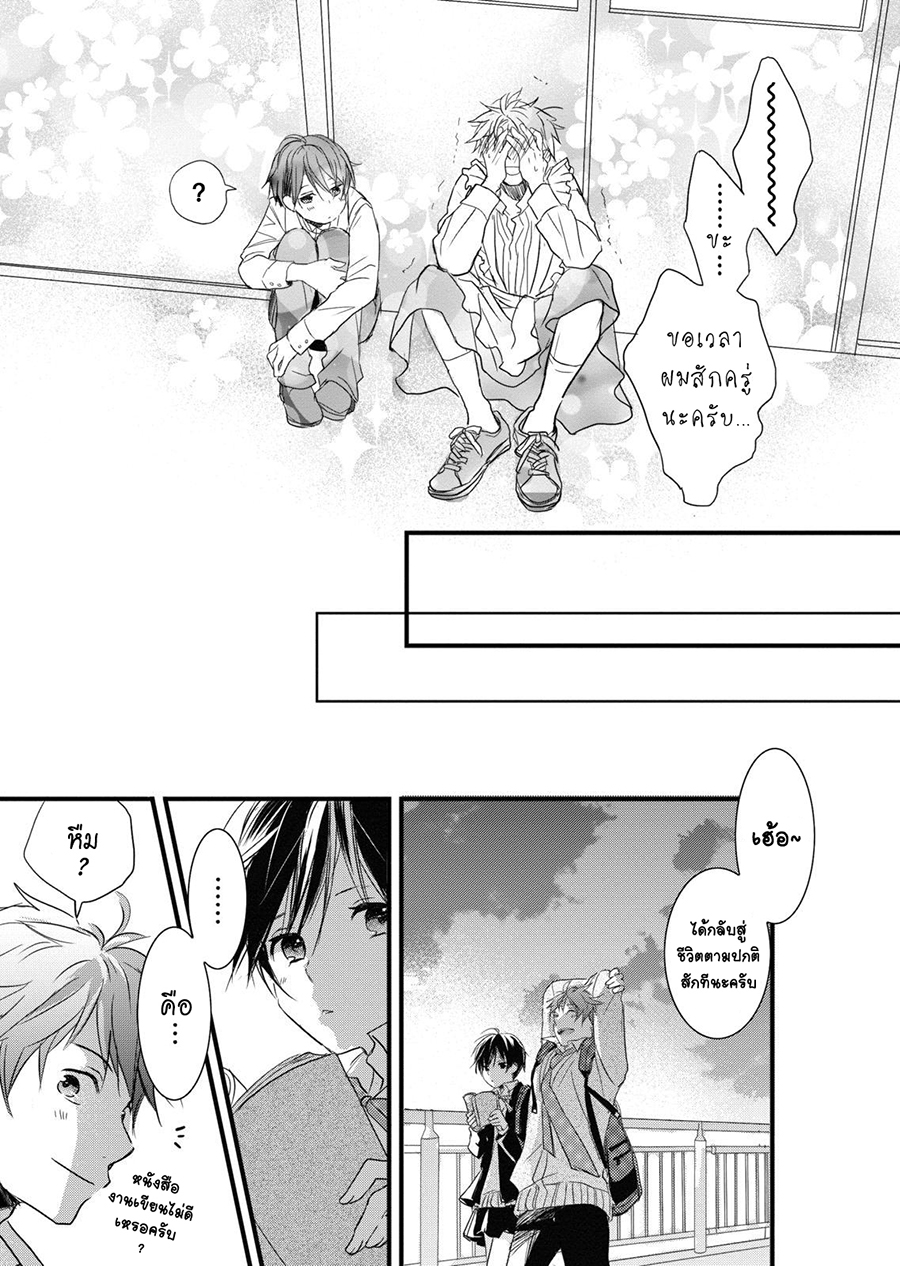 อ่าน Bokura wa Minna Kawai-sou