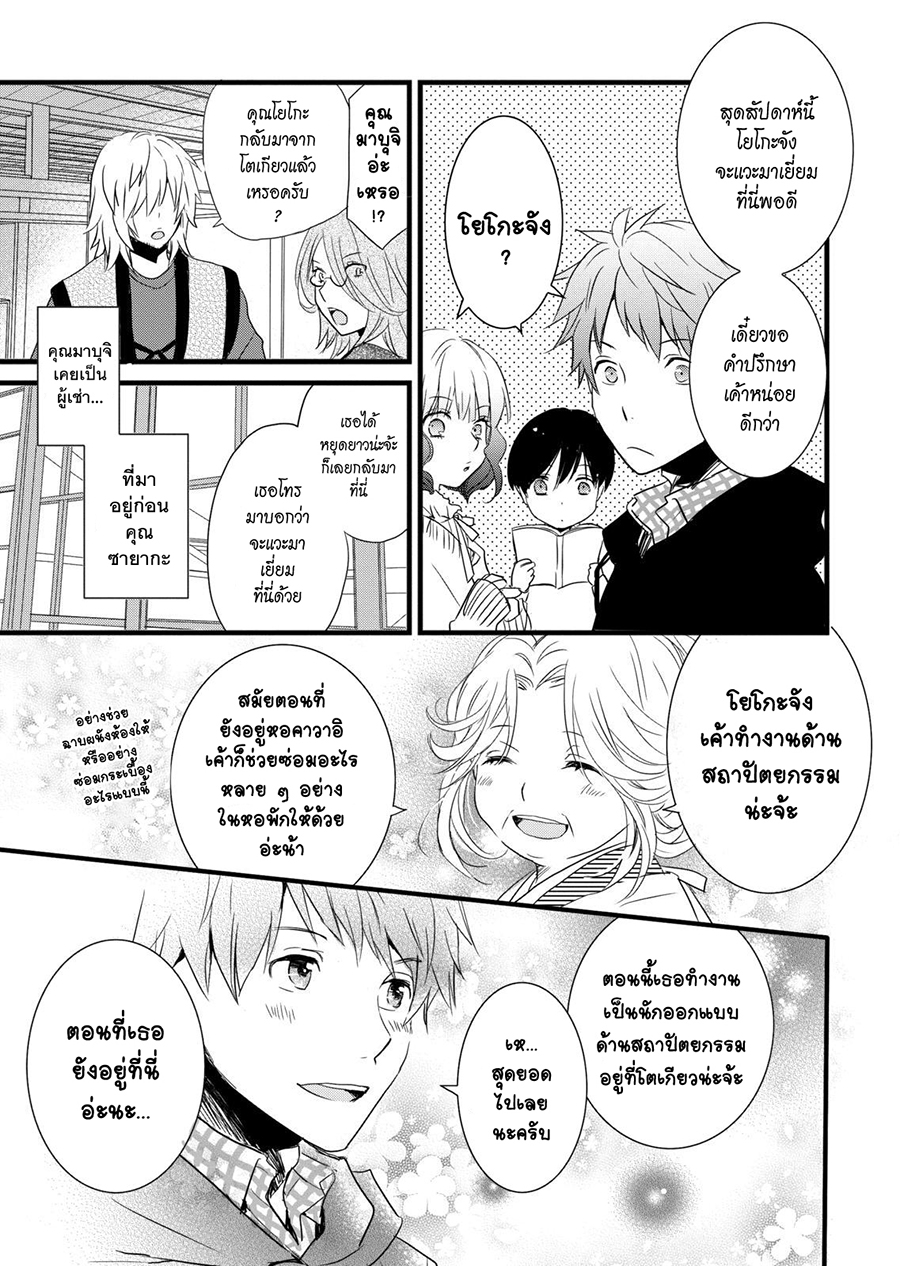 อ่าน Bokura wa Minna Kawai-sou