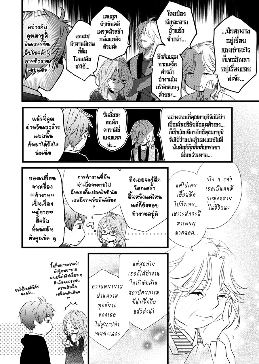 อ่าน Bokura wa Minna Kawai-sou