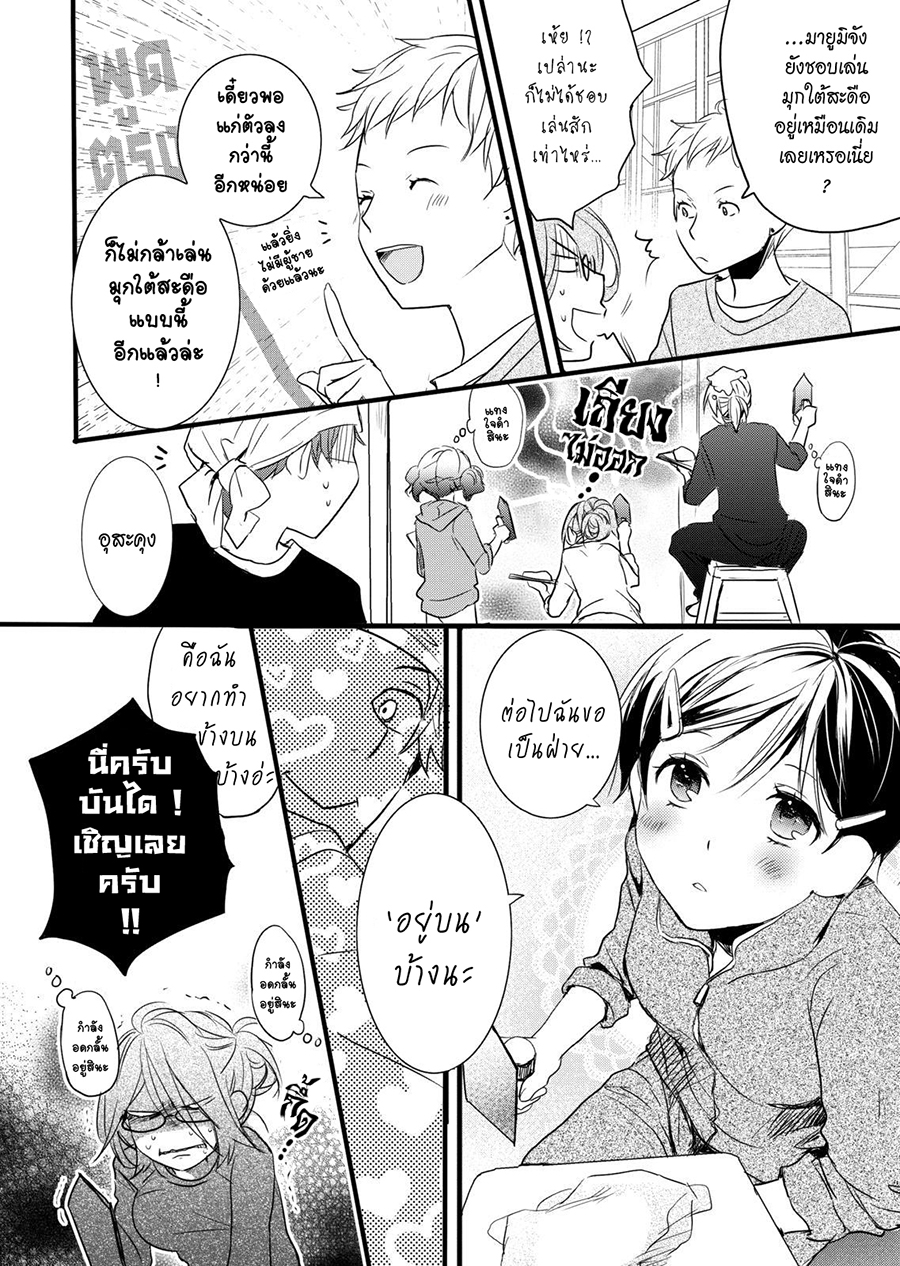 อ่าน Bokura wa Minna Kawai-sou