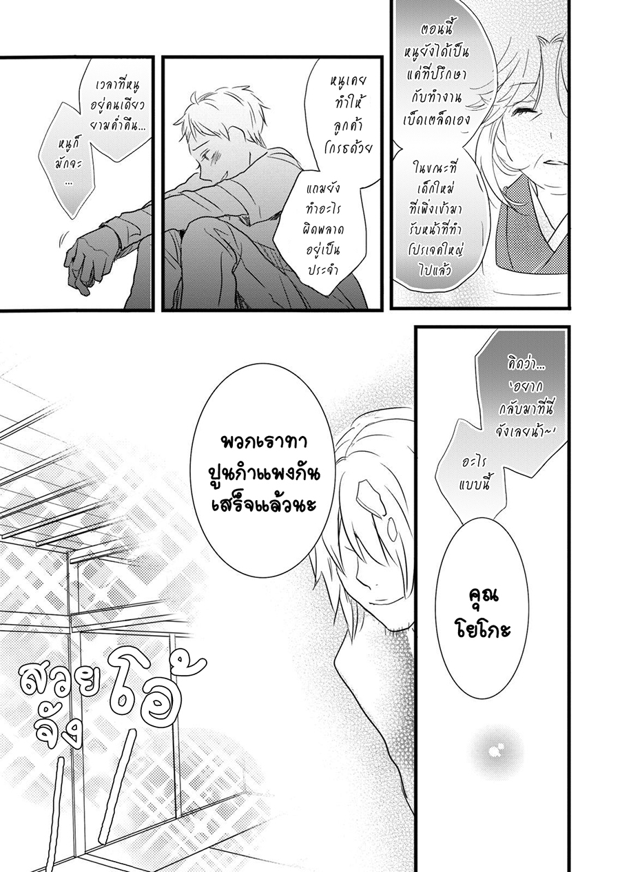 อ่าน Bokura wa Minna Kawai-sou