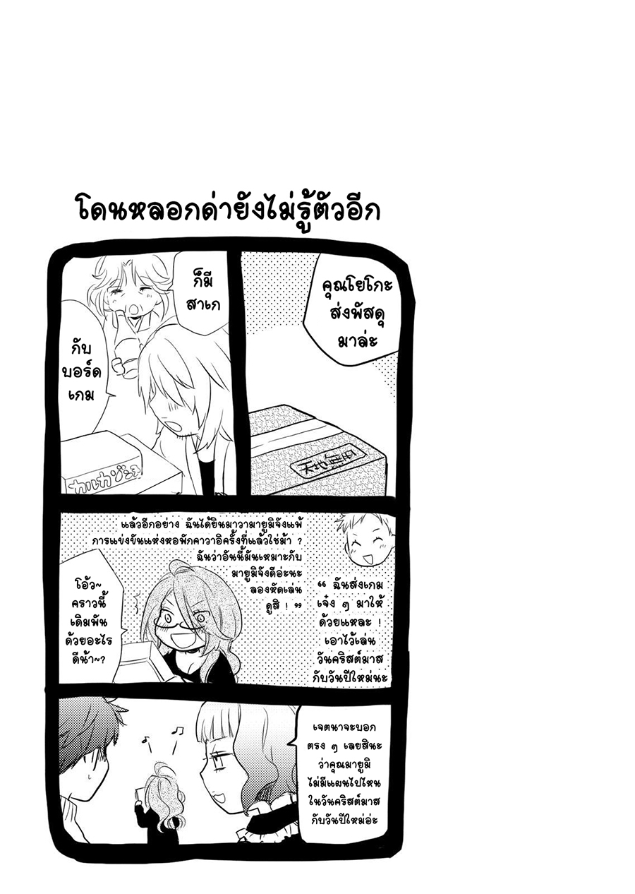 อ่าน Bokura wa Minna Kawai-sou