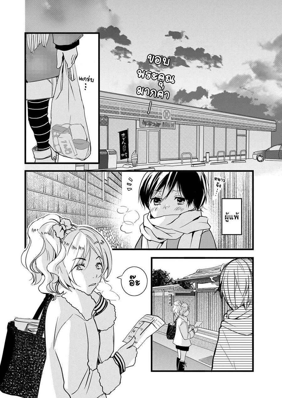 อ่าน Bokura wa Minna Kawai-sou