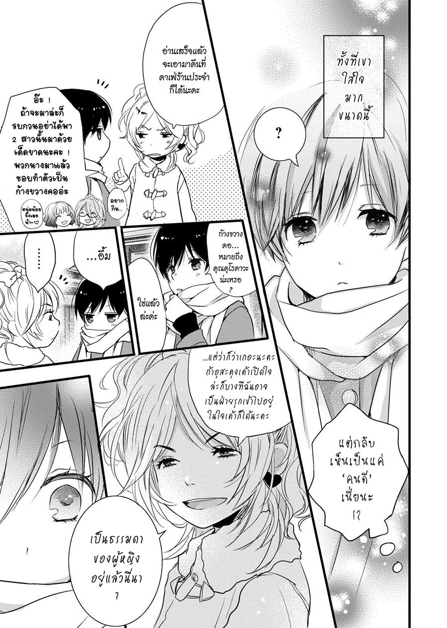 อ่าน Bokura wa Minna Kawai-sou