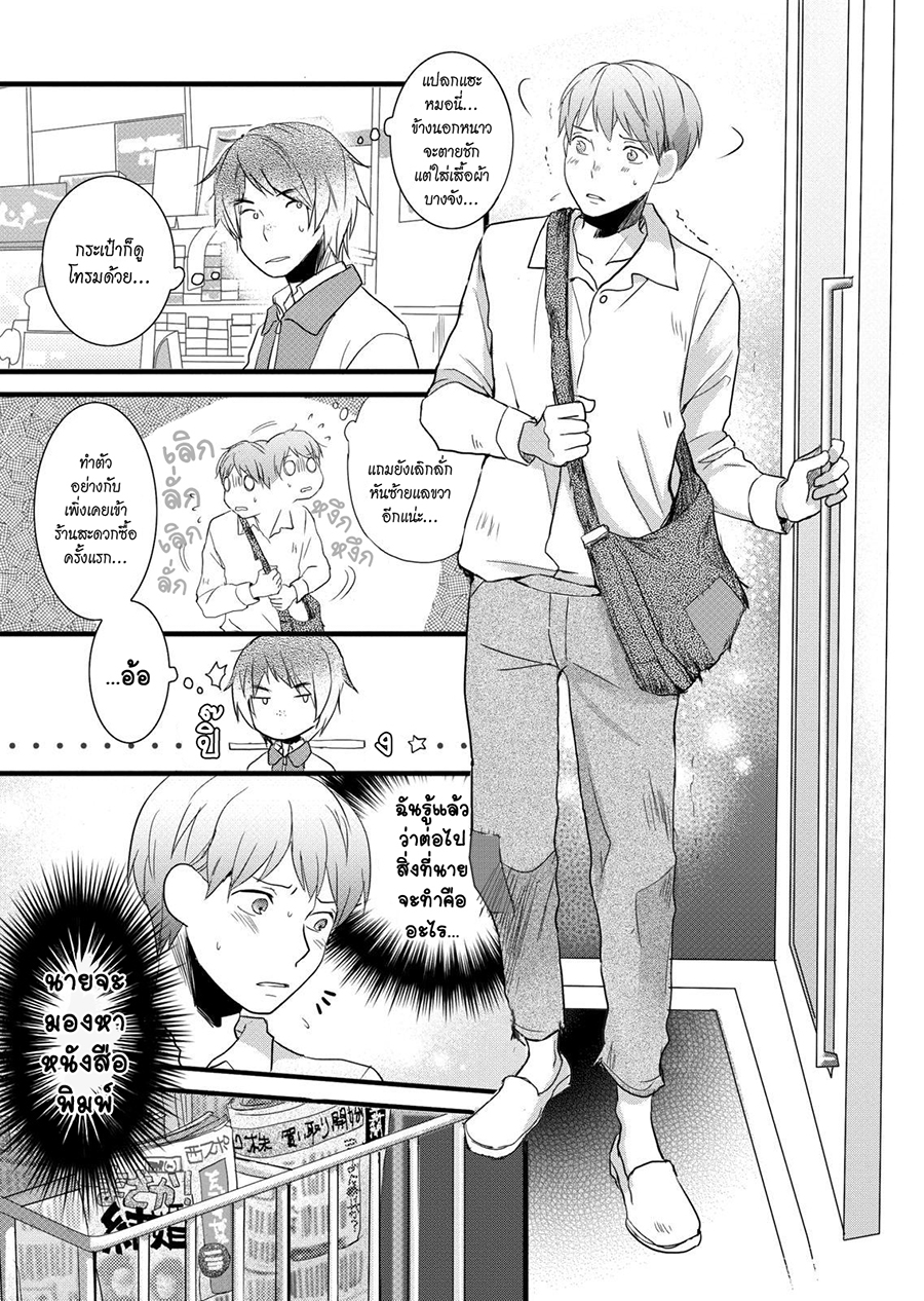 อ่าน Bokura wa Minna Kawai-sou