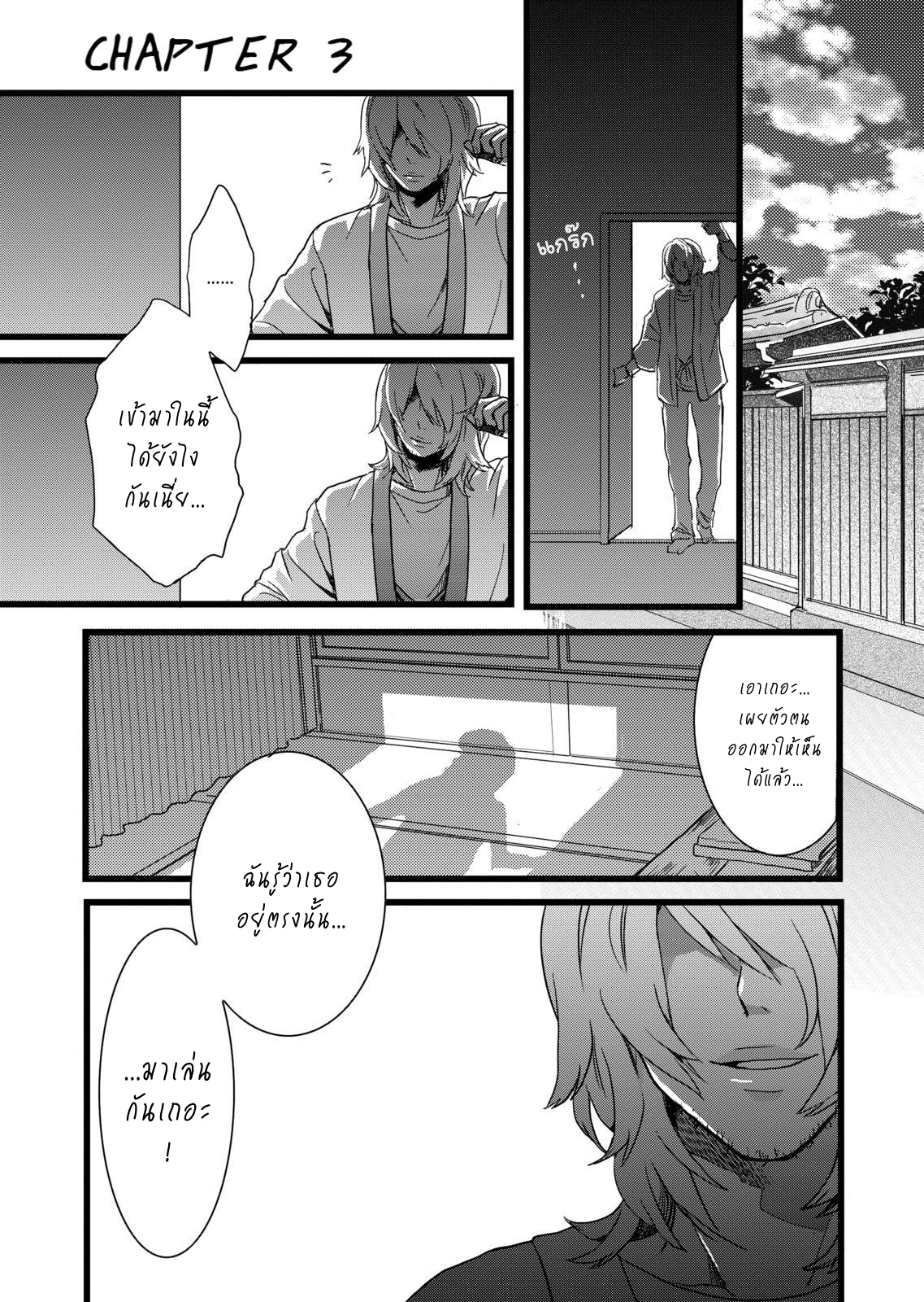 อ่าน Bokura wa Minna Kawai-sou