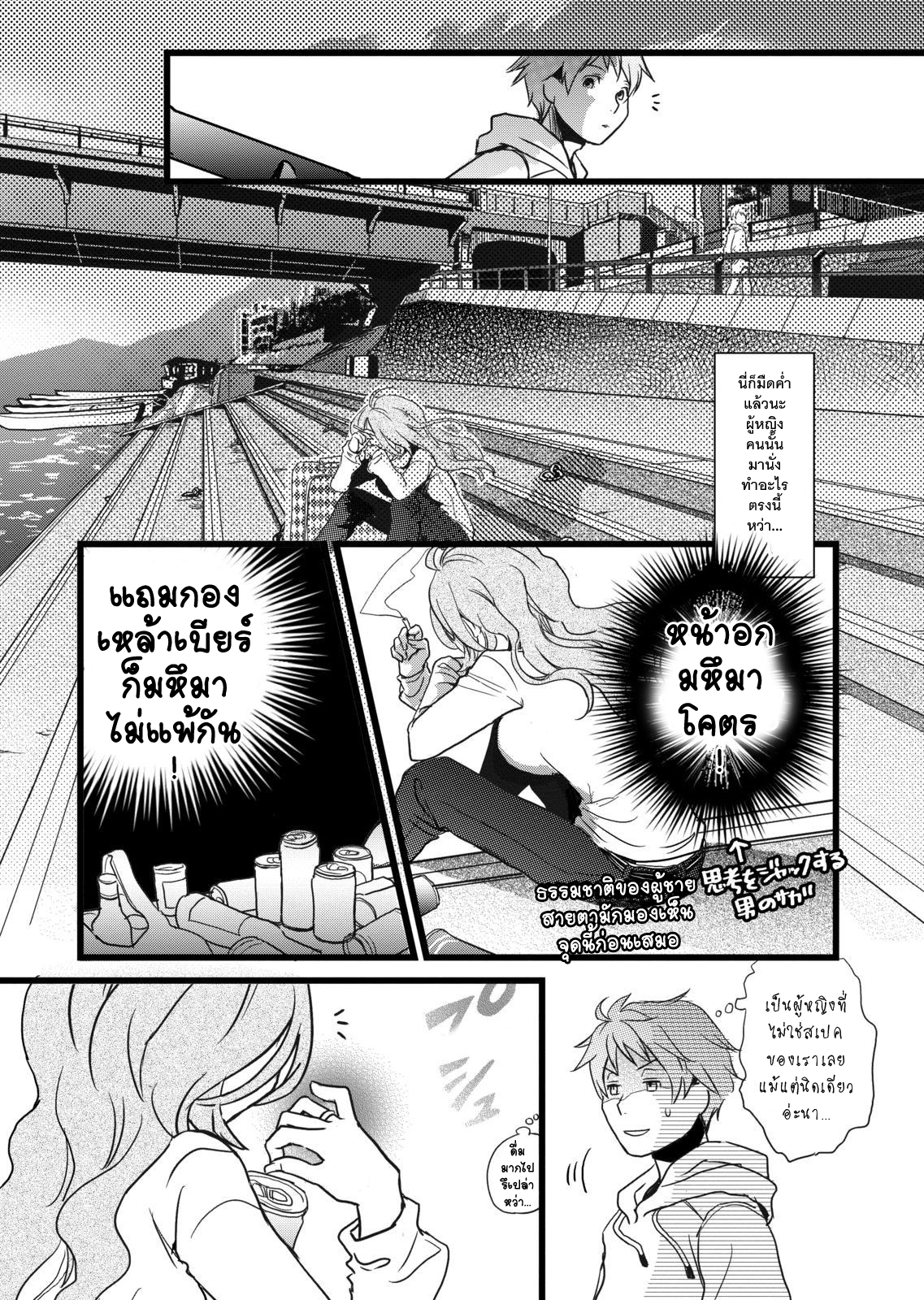 อ่าน Bokura wa Minna Kawai-sou