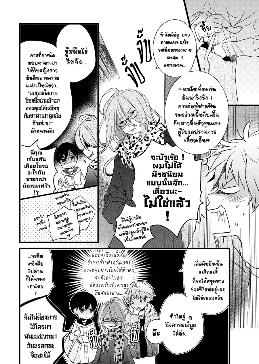 อ่าน Bokura wa Minna Kawai-sou