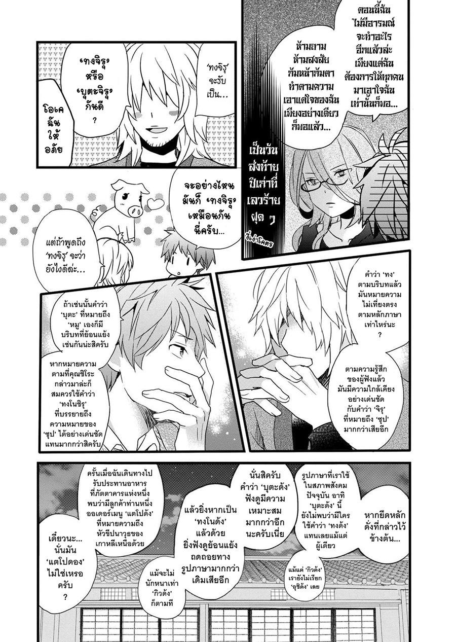 อ่าน Bokura wa Minna Kawai-sou