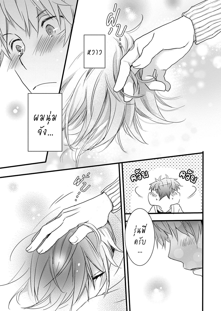 อ่าน Bokura wa Minna Kawai-sou