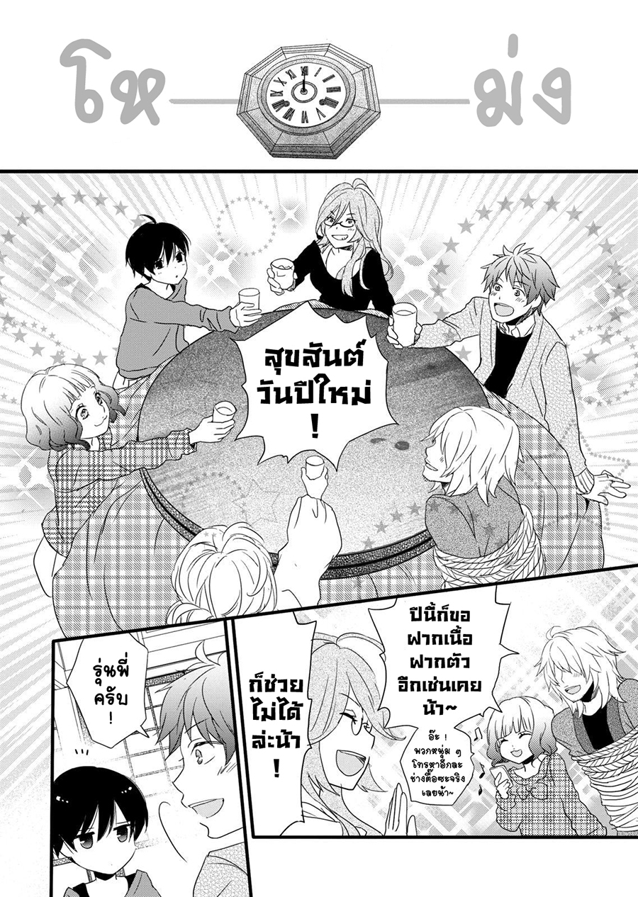 อ่าน Bokura wa Minna Kawai-sou