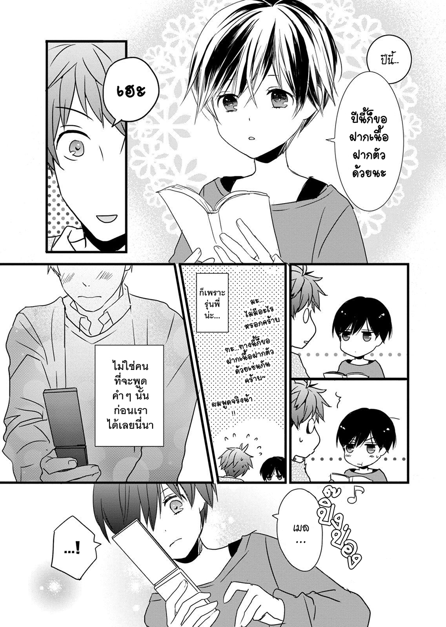 อ่าน Bokura wa Minna Kawai-sou