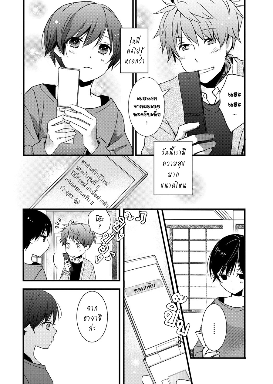 อ่าน Bokura wa Minna Kawai-sou