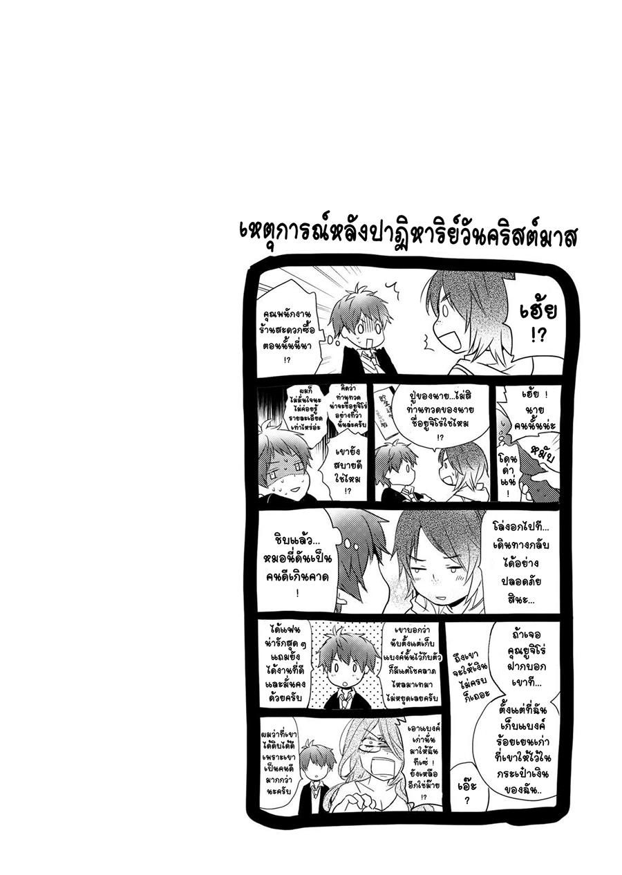 อ่าน Bokura wa Minna Kawai-sou