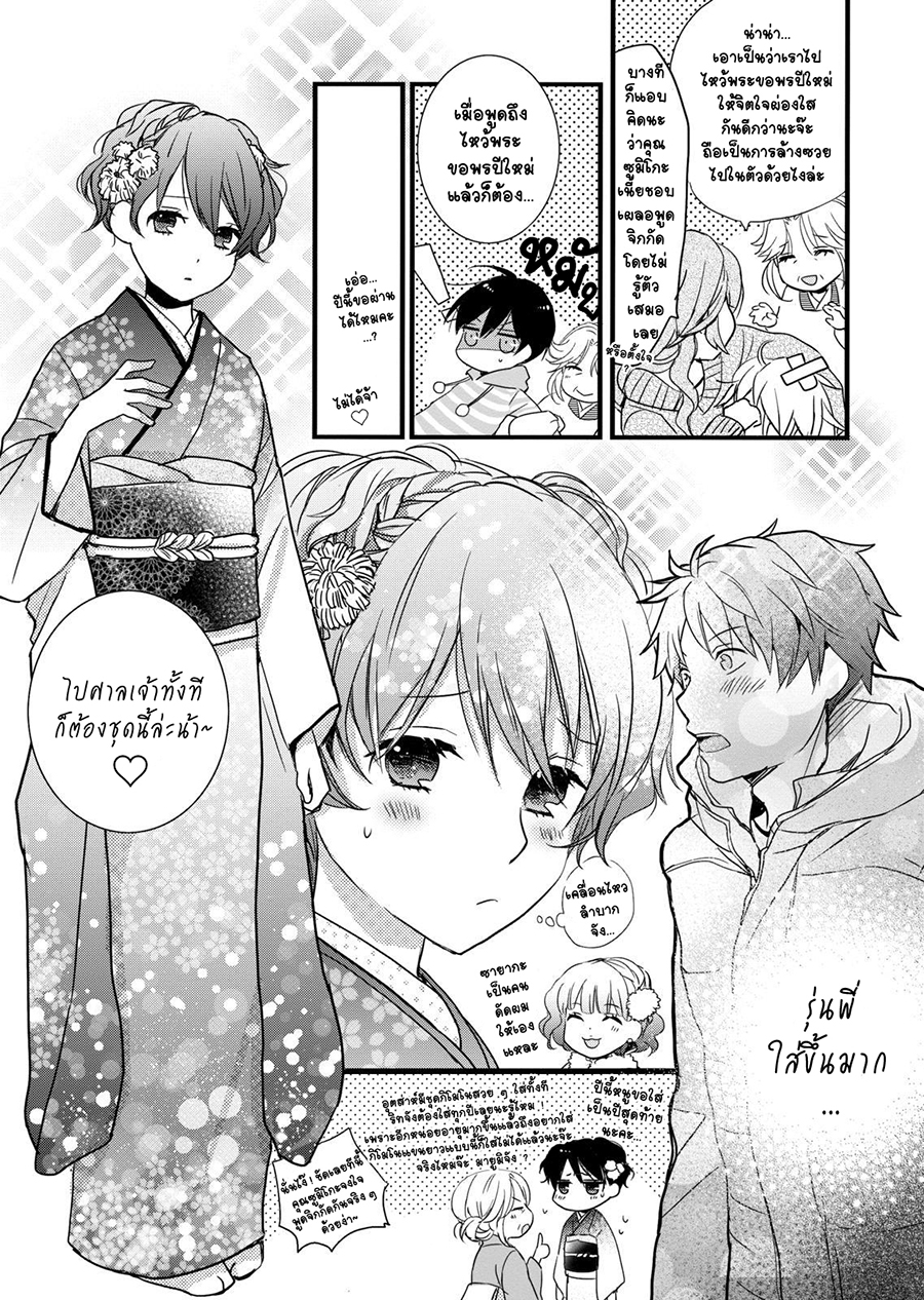 อ่าน Bokura wa Minna Kawai-sou