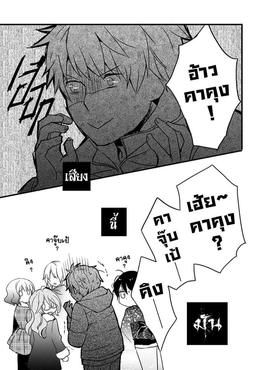 อ่าน Bokura wa Minna Kawai-sou