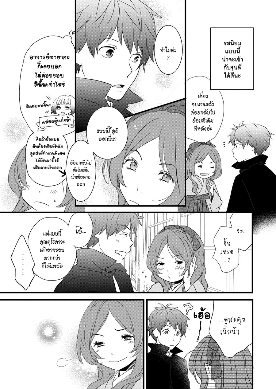 อ่าน Bokura wa Minna Kawai-sou