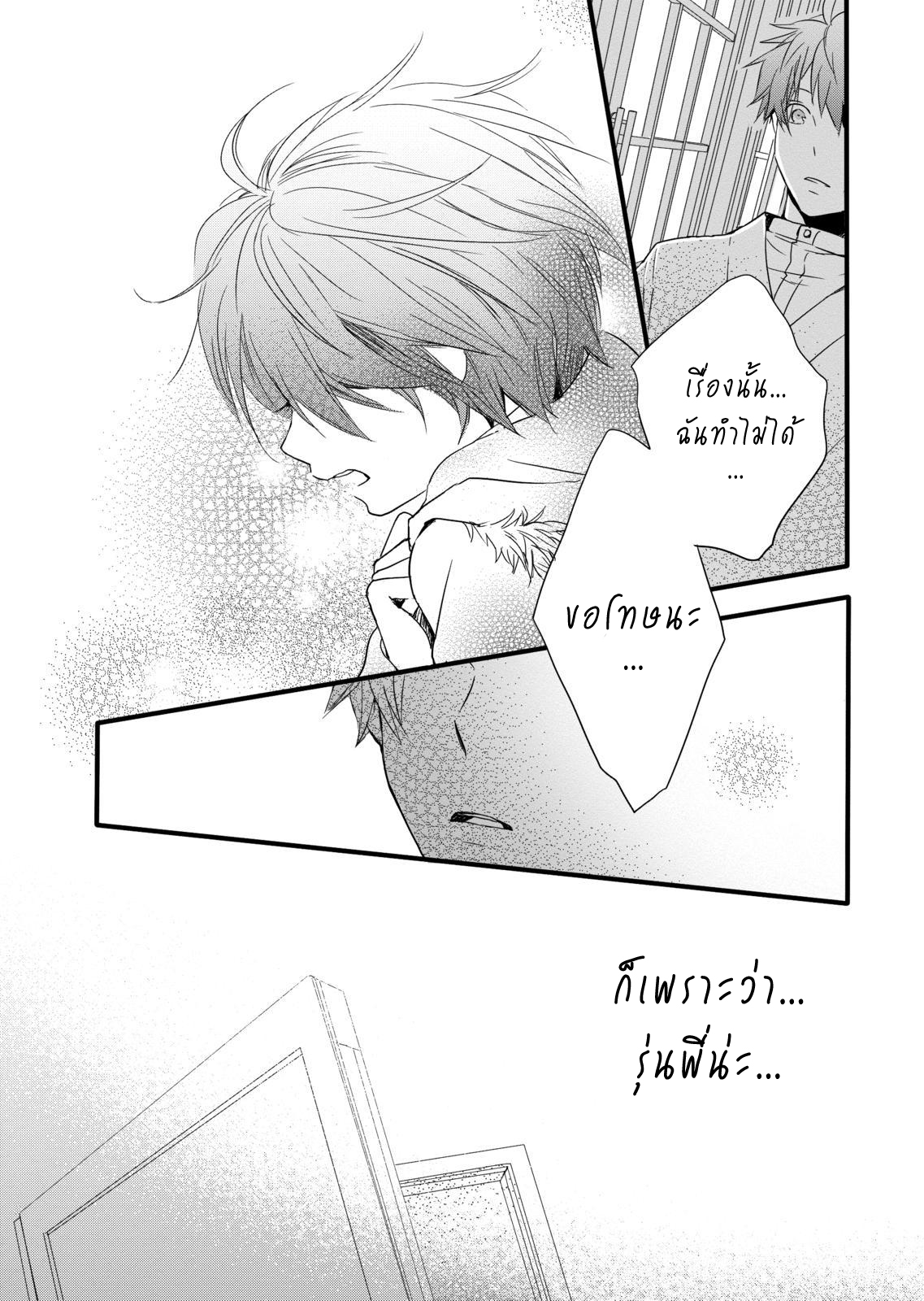 อ่าน Bokura wa Minna Kawai-sou