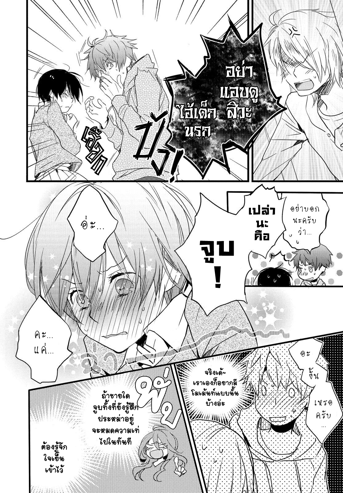 อ่าน Bokura wa Minna Kawai-sou