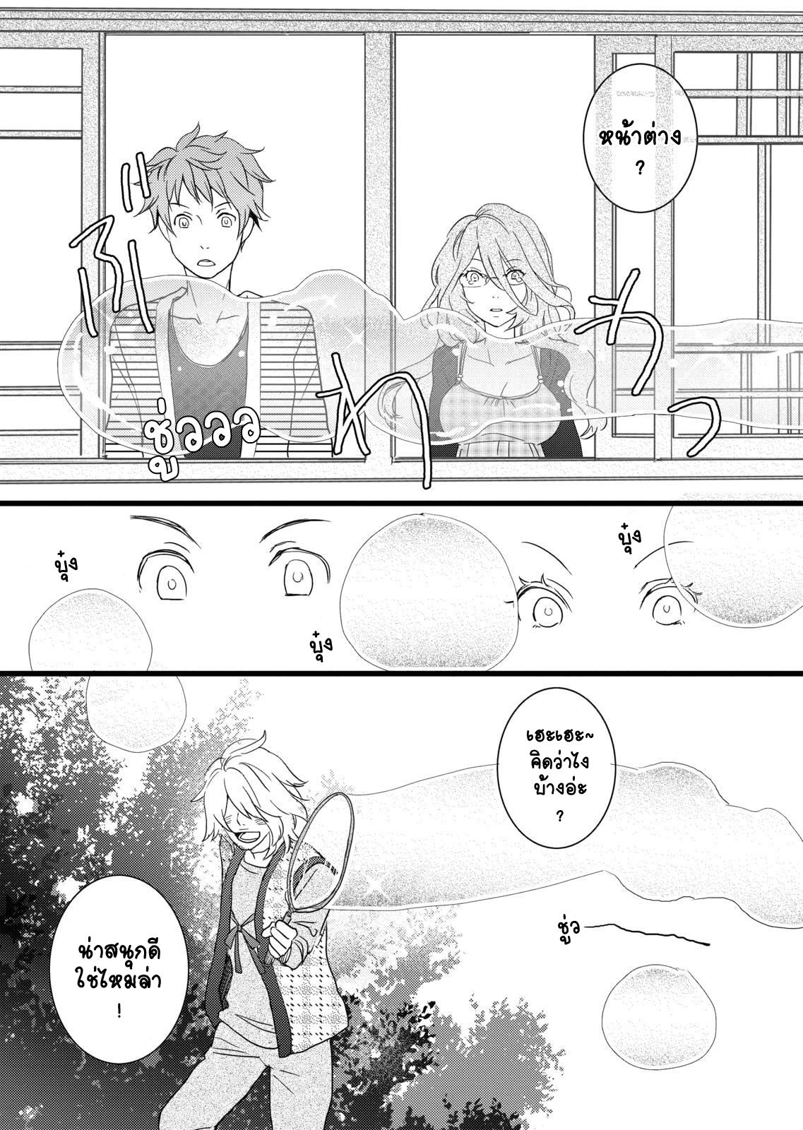 อ่าน Bokura wa Minna Kawai-sou