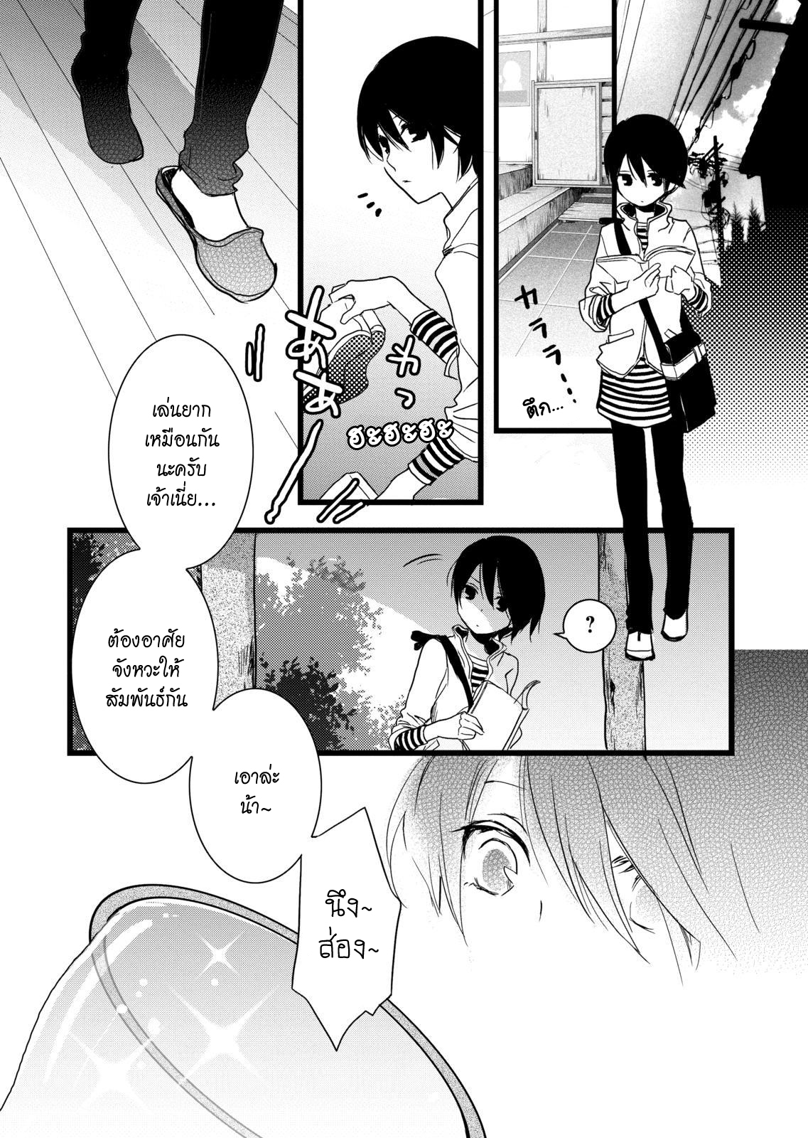 อ่าน Bokura wa Minna Kawai-sou