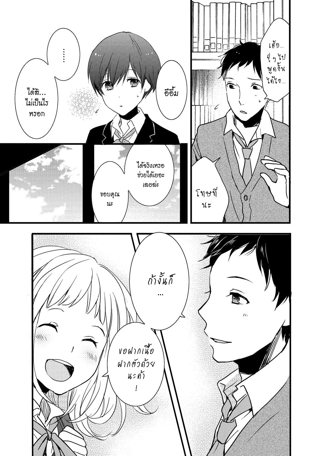 อ่าน Bokura wa Minna Kawai-sou