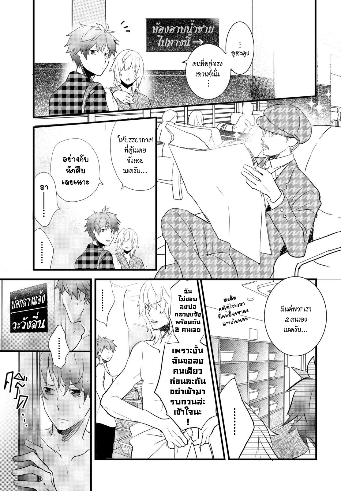 อ่าน Bokura wa Minna Kawai-sou