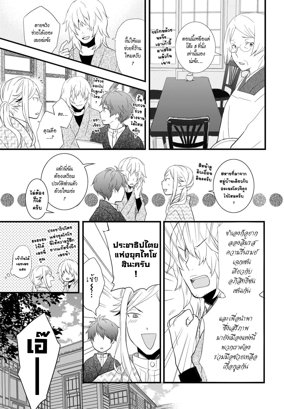 อ่าน Bokura wa Minna Kawai-sou