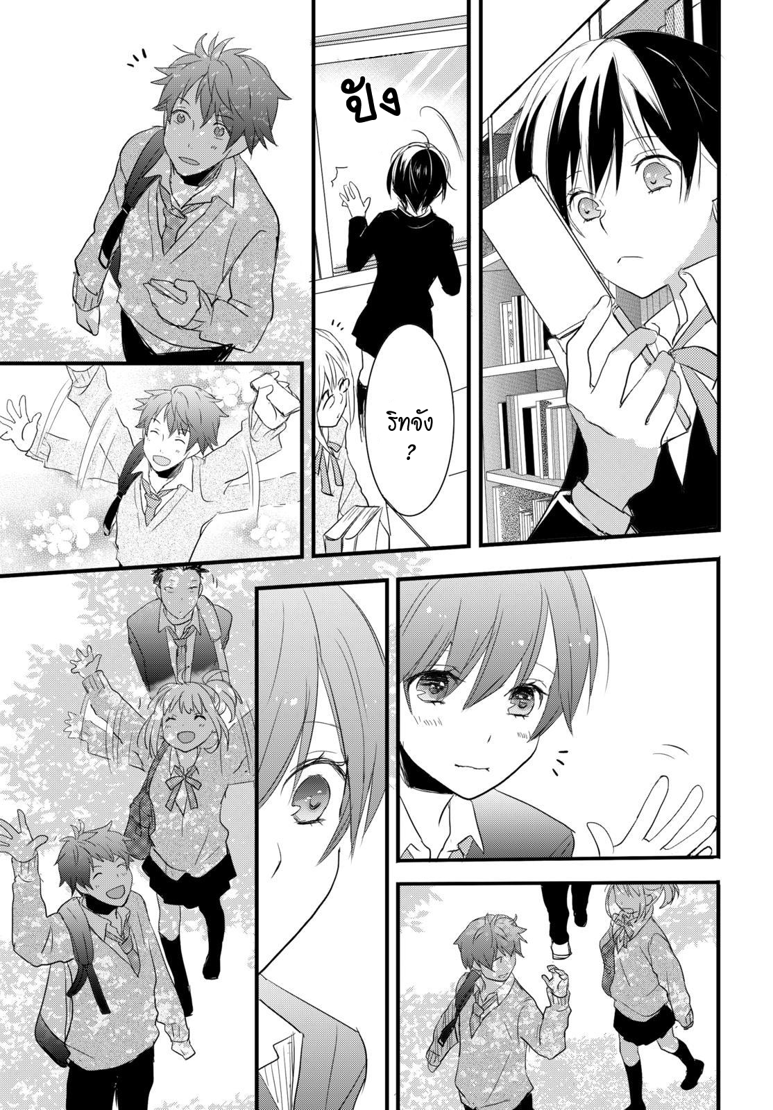 อ่าน Bokura wa Minna Kawai-sou