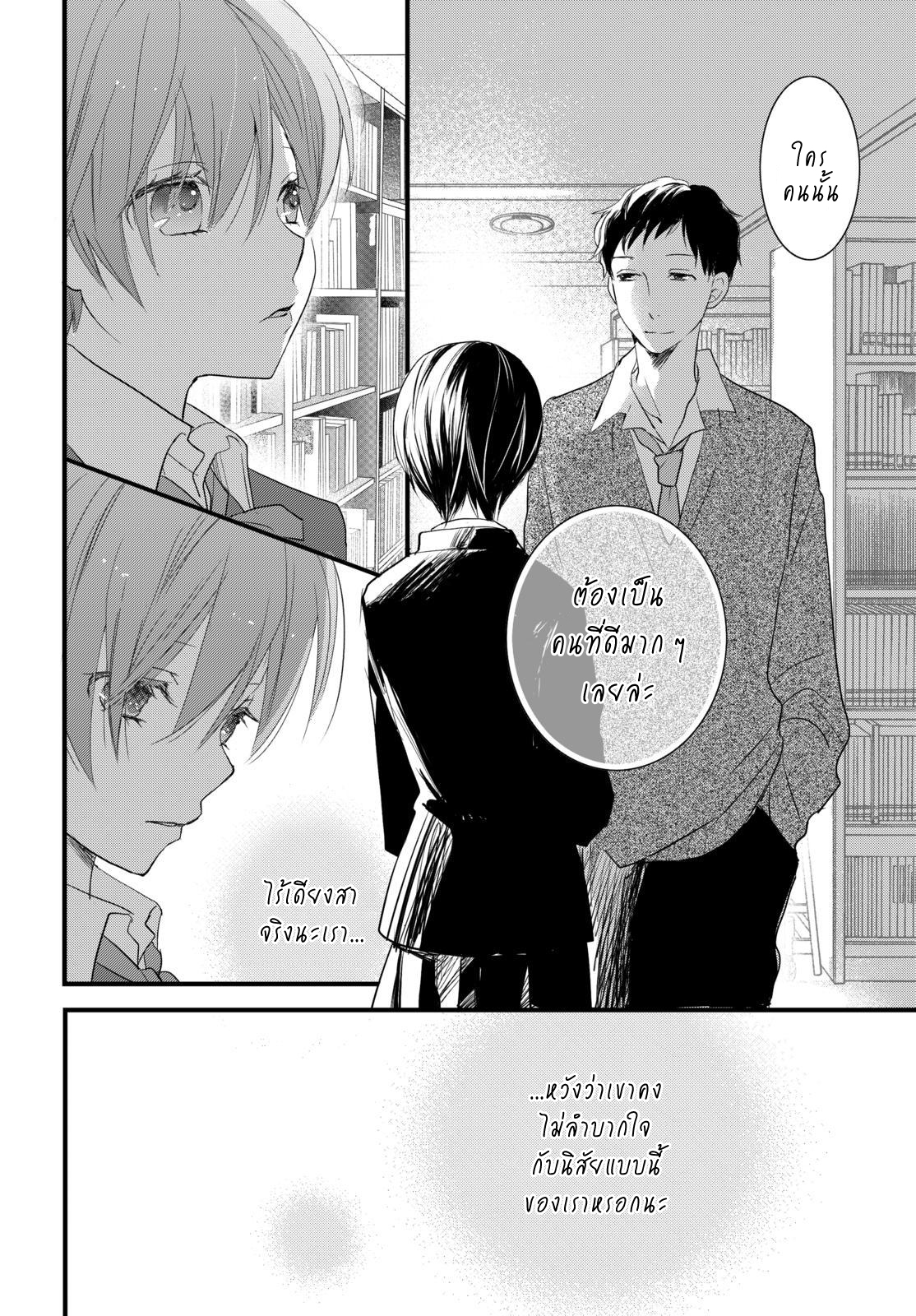 อ่าน Bokura wa Minna Kawai-sou