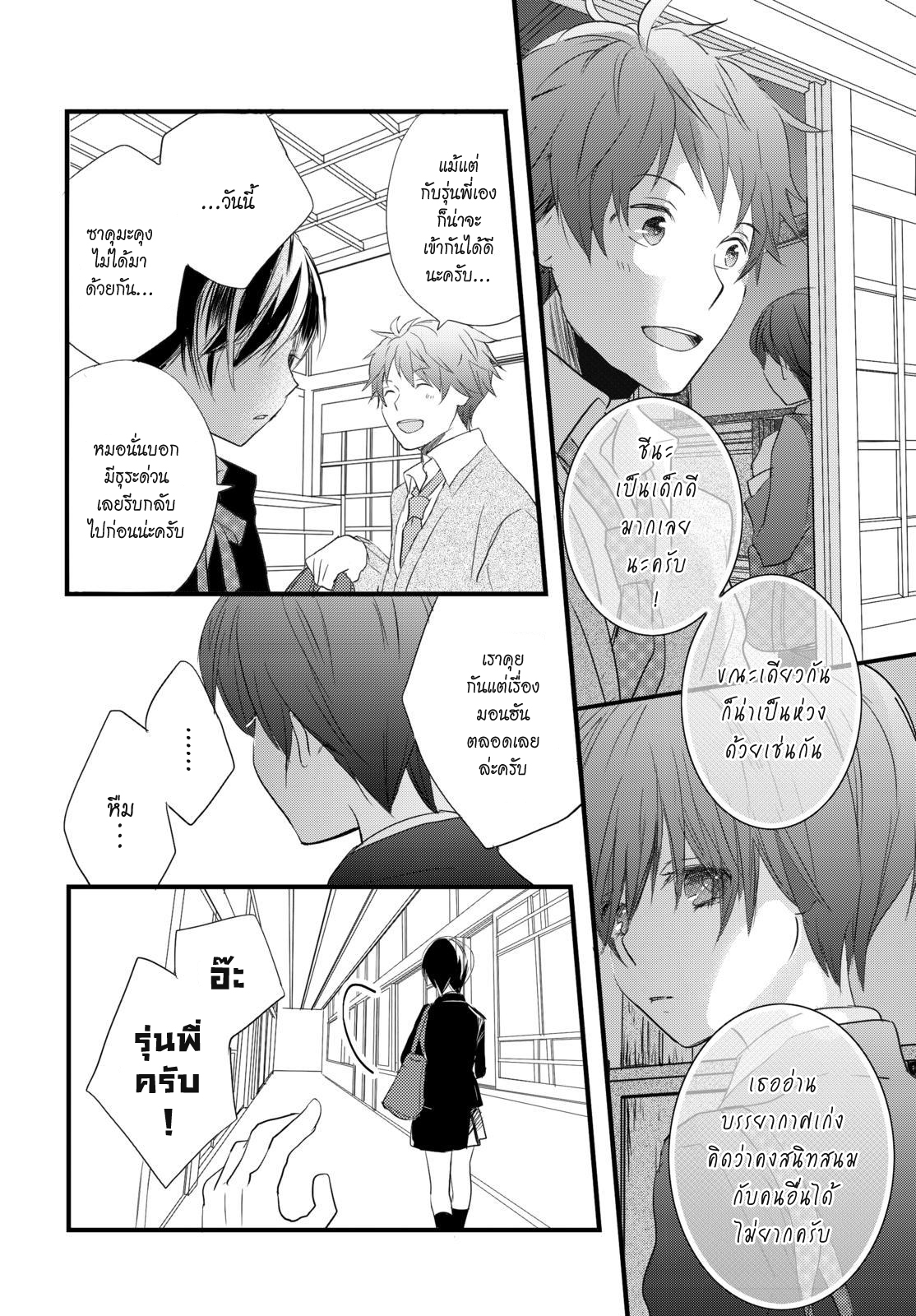 อ่าน Bokura wa Minna Kawai-sou