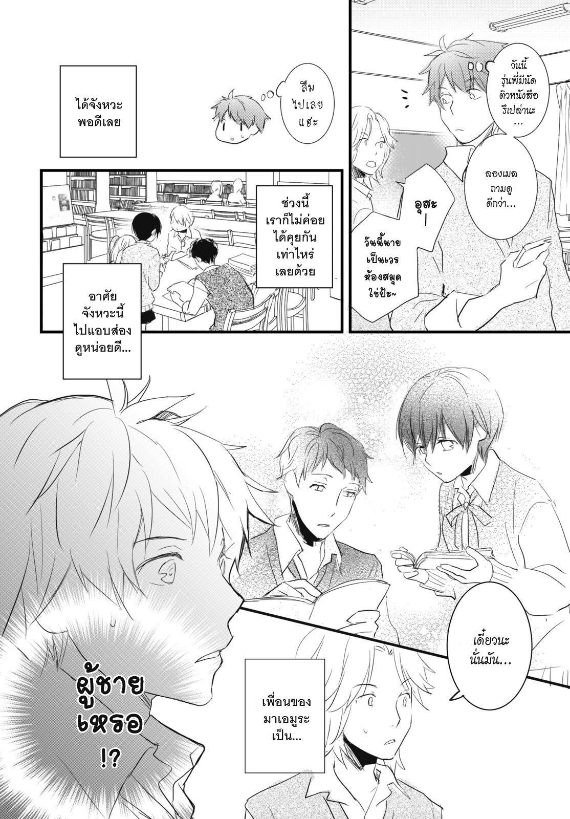 อ่าน Bokura wa Minna Kawai-sou